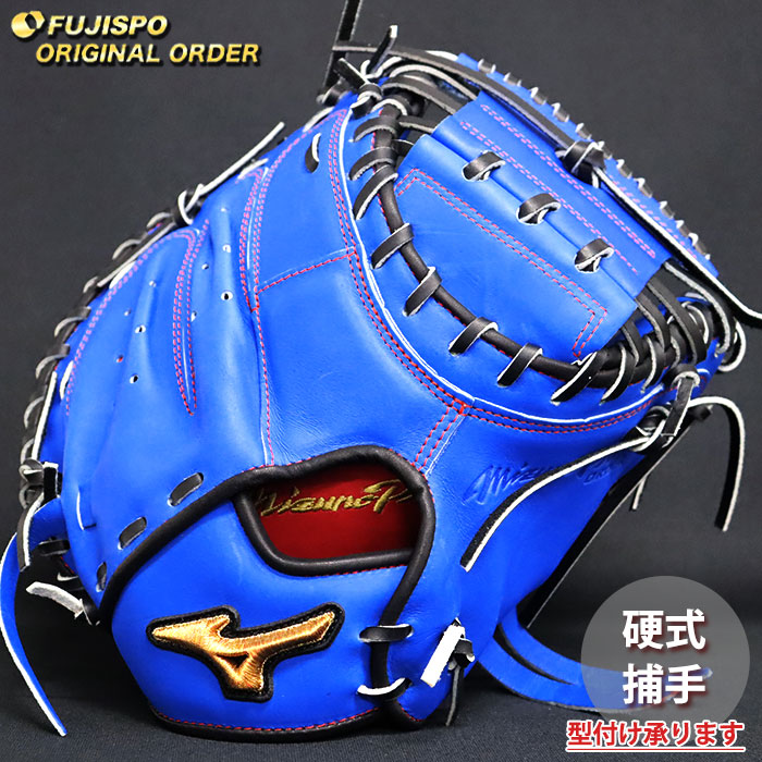 野球 ミズノ 硬式キャッチャーミット ミズノプロ オーダーグラブ MR型
