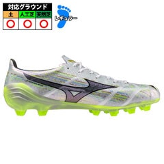ミズノ α 2 JAPAN mizuno アルファ 2 ジャパン サッカースパイク シューズ 天然芝 人工芝 土  (P1GA256009)