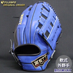 野球 ゼット 軟式グローブ プロステイタス オーダーグラブ 267型 ZETT 外野 グラブ グローブ 右投げ (ZP2503X192519C197210)