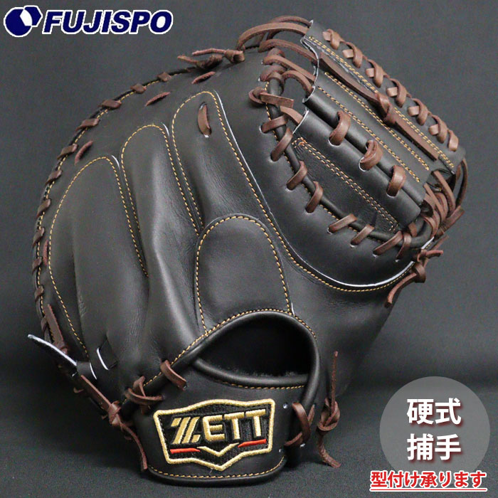 野球 ゼット プロステイタス 硬式グローブ ZETT 硬式 グラブ