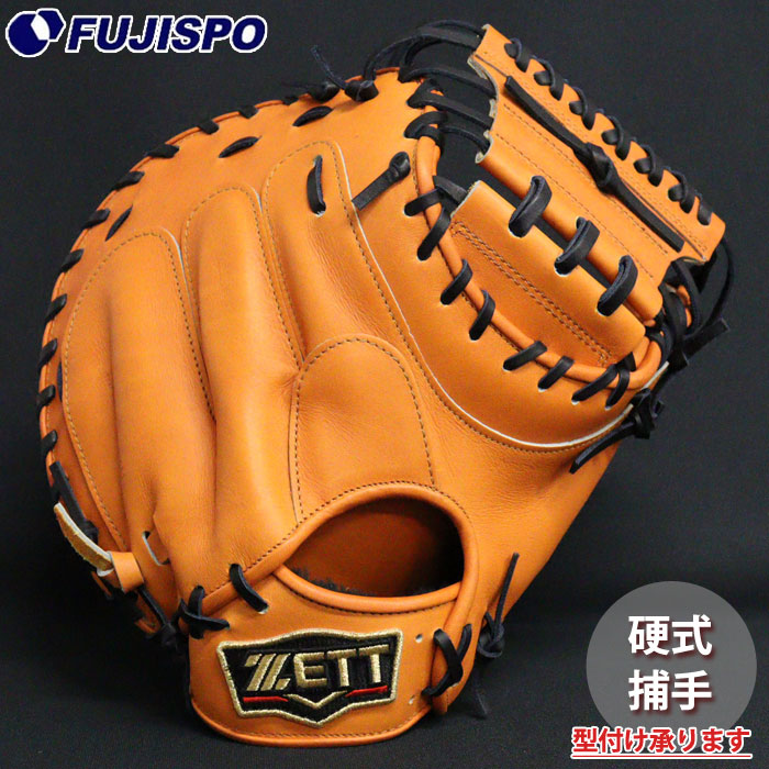 野球 ゼット プロステイタス 硬式グローブ ZETT 硬式 グラブ