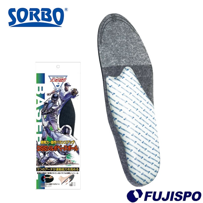 野球 ソルボ DSISソルボベースボール Lサイズ SORBO 野球用品 中敷き インソール 野球スパイク用 スパイクシューズ専用 スポーツインソール (61183)