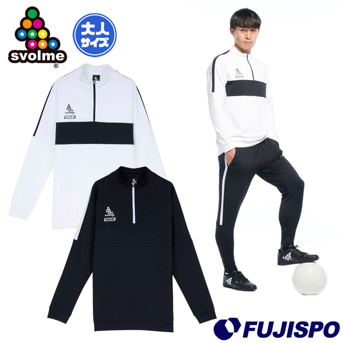 スボルメ FBタイトフィットのびのびハーフジップ svolme