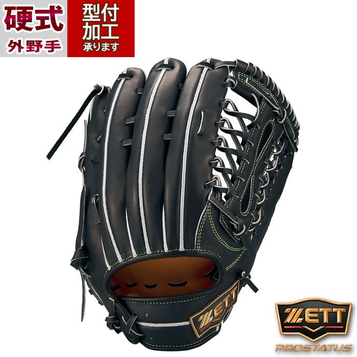 野球・ソフト,グローブ,硬式,ゼット(ZETT),外野手用 | 野球用品と