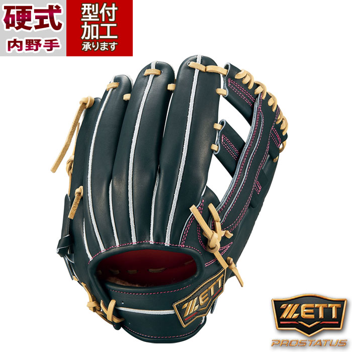 野球 ゼット プロステイタス 硬式グローブ ZETT 硬式 グラブ プロステ