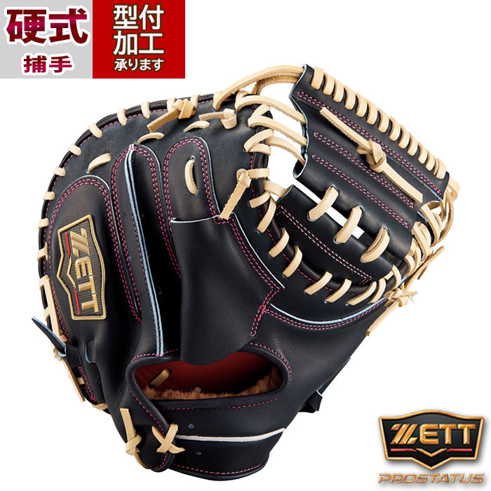 ZETT プロステイタス 硬式 キャッチャーミットBPROCM920 ZETT硬式