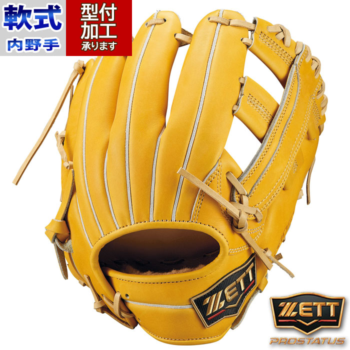 ゼット ZETT プロステイタス 軟式用 中村モデル 野球 ゼット
