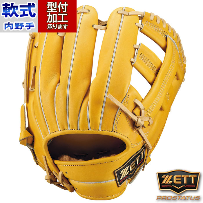 ZETT プロステイタス　軟式グローブ  日本製 軟式グローブ プロステイタスSEシリーズ 二塁手遊撃手用 今宮