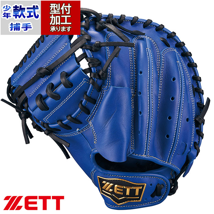 野球軟式用　ZETT キャッチーミット一般【左投げ用】 楽天市場】左投げ キャッチャーミット 捕手用 ZETT 軟式