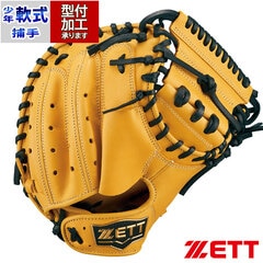 野球 ゼット ジュニア軟式 キャッチャーミット グランドヒーロー ZETT グラブ グローブ 右投げ (BJCB76522-5400)