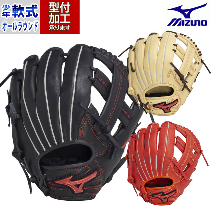Mizuno 軟式用オールラウンドグローブ(けんじ) Mizuno 軟式用オールラウンドグローブ(けんじ) Mizuno 軟式用オール