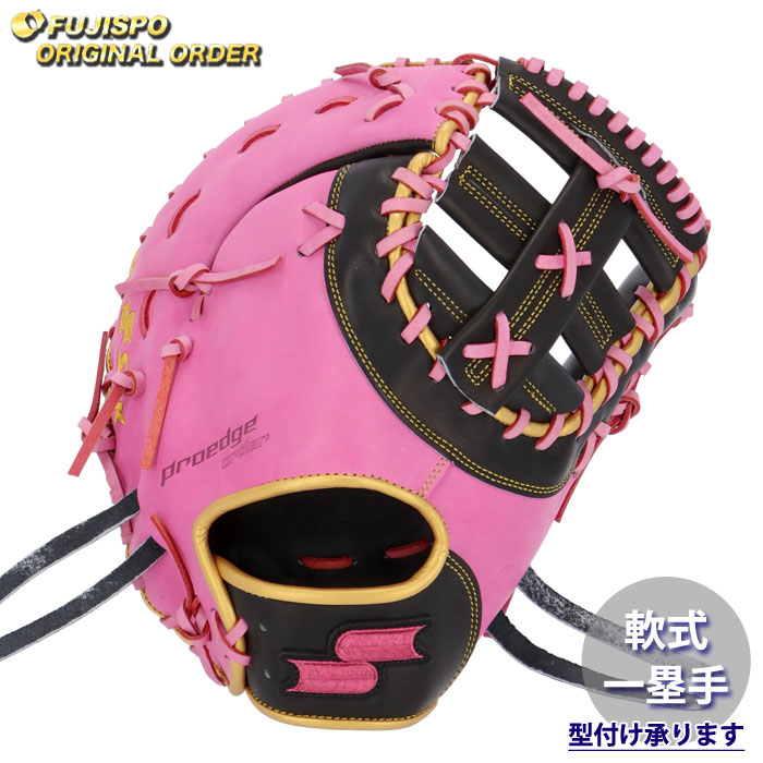 野球 エスエスケイ 軟式ファーストミット プロエッジ オーダー