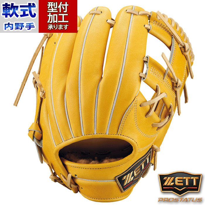 ZETT（ゼット）軟式用グラブ プロステイタスSEシリーズ 二塁手・遊撃手