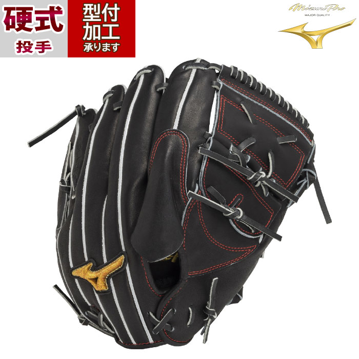 野球 ミズノ 硬式グローブ 投手 CRAFTED Edition mizuno 硬式 グローブ