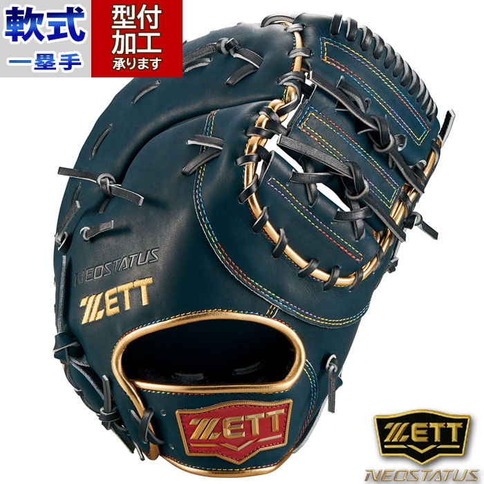 野球 ゼット ネオステイタス 軟式ファーストミット 一塁手用 ZETT
