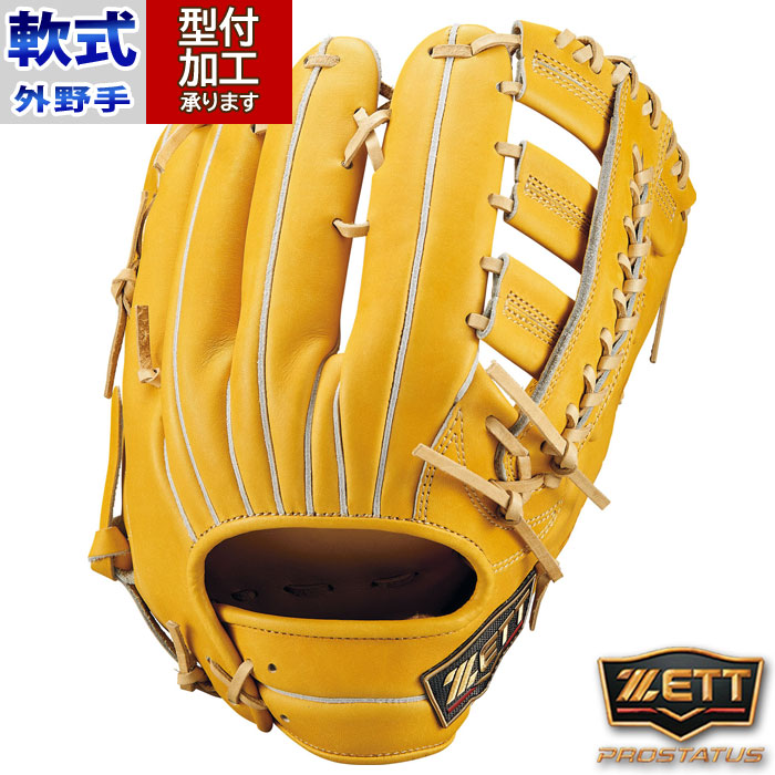 ZETT 軟式グローブ プロステイタス イエロー 野球 ゼット プロステイタスSEシリーズ 軟式グローブ 外野手用 ZETT