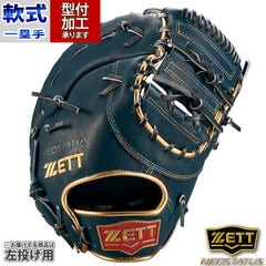 野球 ゼット ネオステイタス 軟式ファーストミット 一塁手用 ZETT グラブ グローブ 軟式 左投げ 限定 (BRFB31533-2919H)