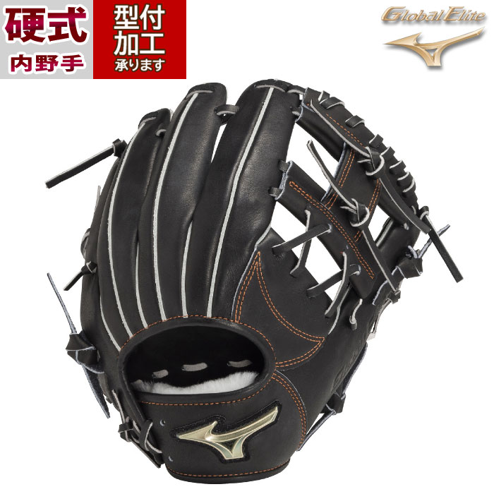 野球 ミズノ 硬式グローブ 内野手 mizuno 硬式 グローブ