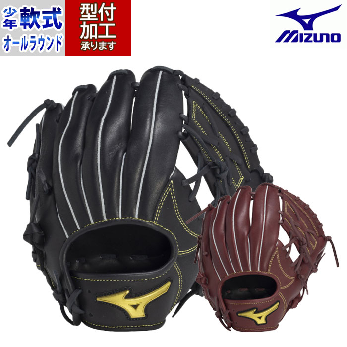 Mizuno ミズノ　軟式野球　グローブ オールラウンド 野球 ミズノ ジュニア軟式グローブ オールラウンド mizuno 軟式