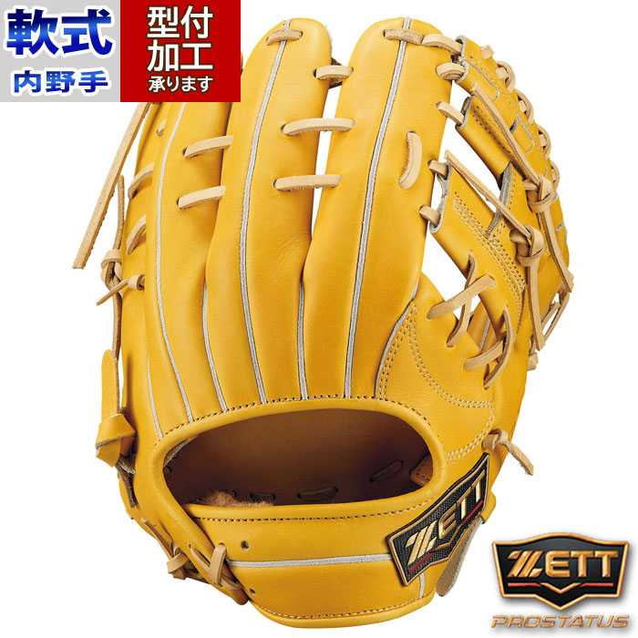野球軟式グローブ ゼット プロステイタス 源田タイプ 二塁・遊撃手用