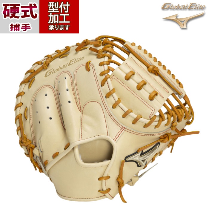 Mizuno グローバルエリート キャッチャーミット 號 SAKEBI グロエリ
