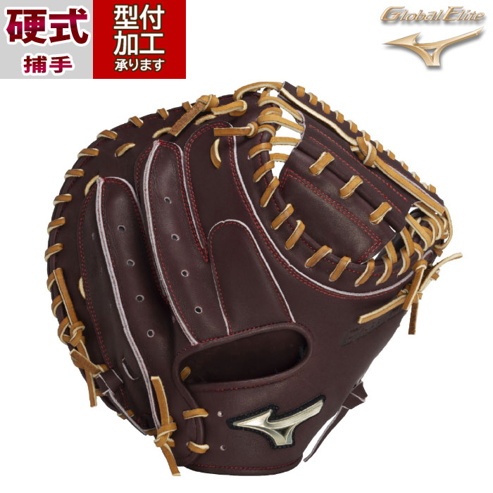 Mizuno グローバルエリート キャッチャーミット 號 SAKEBI グロエリ