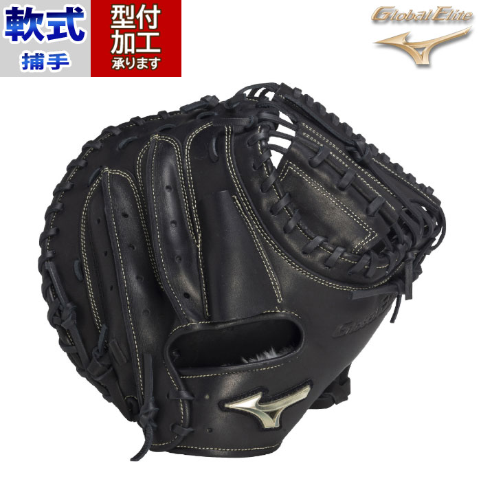 Mizuno グローバルエリート キャッチャーミット 號 SAKEBI グロエリ