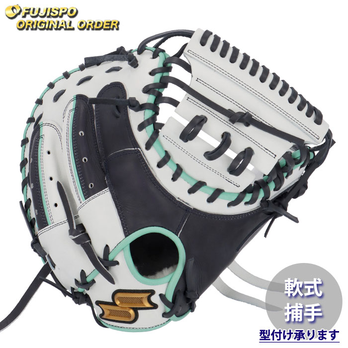 野球 エスエスケイ 軟式キャッチャーミット プロエッジ オーダーグラブ