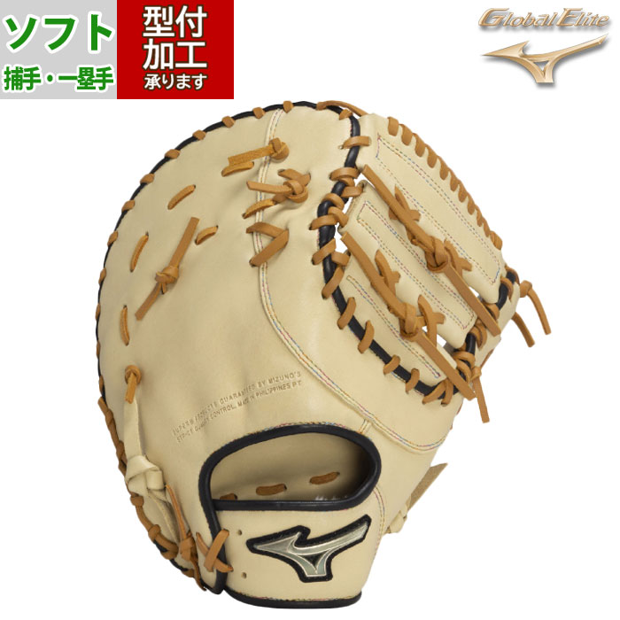 野球 ミズノ ソフトボールグローブ 捕手・一塁手兼用 mizuno 軟式