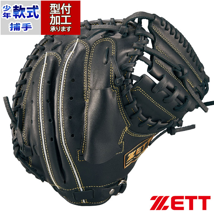 ZETT 軟式キャッチャーミット BRCB35212-4000
