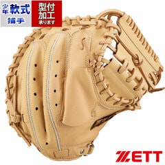 野球 ゼット ジュニア軟式 キャッチャーミット ソフトステアシリーズ ZETT グラブ グローブ 右投げ (BJCB74512-3200)