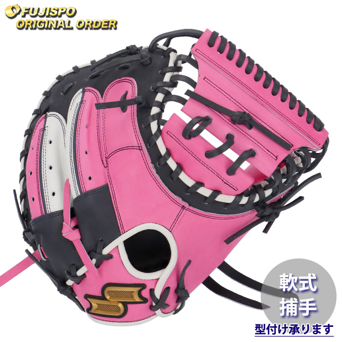 野球 エスエスケイ 軟式キャッチャーミット プロエッジ オーダーグラブ