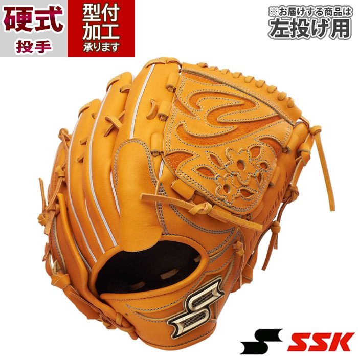 SSK グローブ　プロエッジ　投手　左投げ 野球 エスエスケイ 軟式グローブ proedge 投手用 SSK グラブ