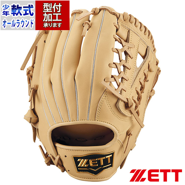 野球 ゼット ジュニア軟式グローブ ソフトステアシリーズ オール