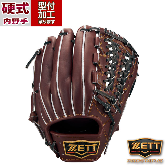 野球 ゼット プロステイタス 硬式グローブ ZETT 硬式 グラブ プロステ