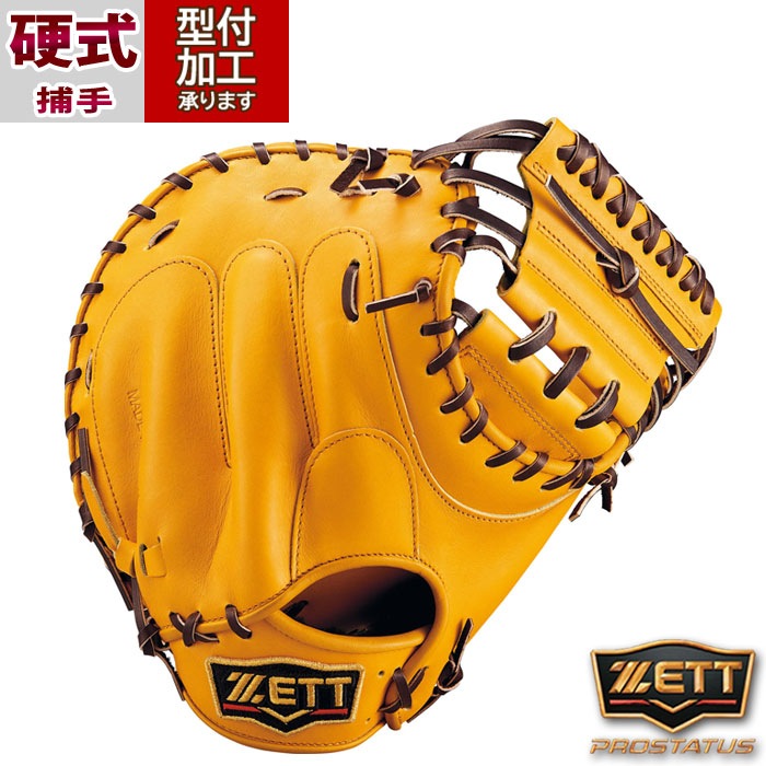 グローブ 硬式 キャッチャーミット ゼット ZETT 海外限定 野球 野球 ゼット プロステイタス 硬式グローブ ZETT 硬式 グラブ