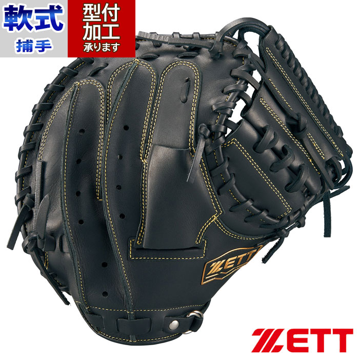 12球団セット ゼット】軟式キャッチャーミット ソフトステア 軟式グローブ