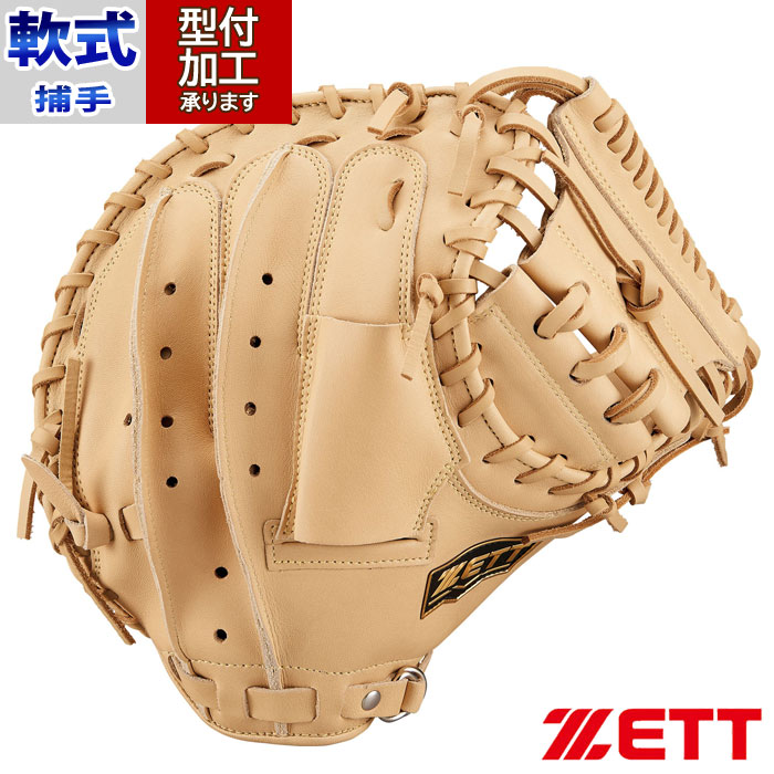 野球 ゼット 軟式キャッチャーミット プロステイタス オーダー