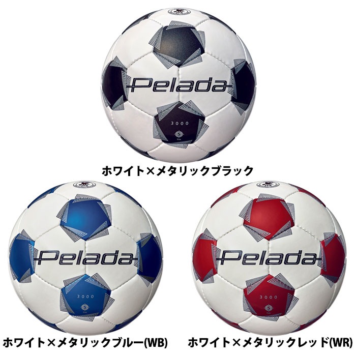 molten モルテン サッカーボール ヴァンタッジオ3000 3個セット