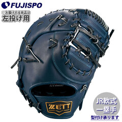 野球 ゼット ジュニア軟式 ファーストミット ゼロワンステージ ZETT グラブ 左投げ (BJFB71513S-2900H)