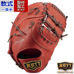 野球 ゼット プロステイタス 軟式ファーストミット 一塁手用 ZETT ミット グラブ グローブ 軟式 右投げ (BRFB30533-4000)