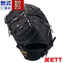野球 ゼット ウイニングロード 軟式ファーストミット 一塁手用 ZETT ミット グラブ グローブ 軟式 左投げ (BRFB33513R-1900H)