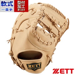 野球 ゼット ソフトステア 軟式ファーストミット 一塁手用 ZETT ミット グラブ グローブ 軟式 右投げ (BRFB35513-3200)