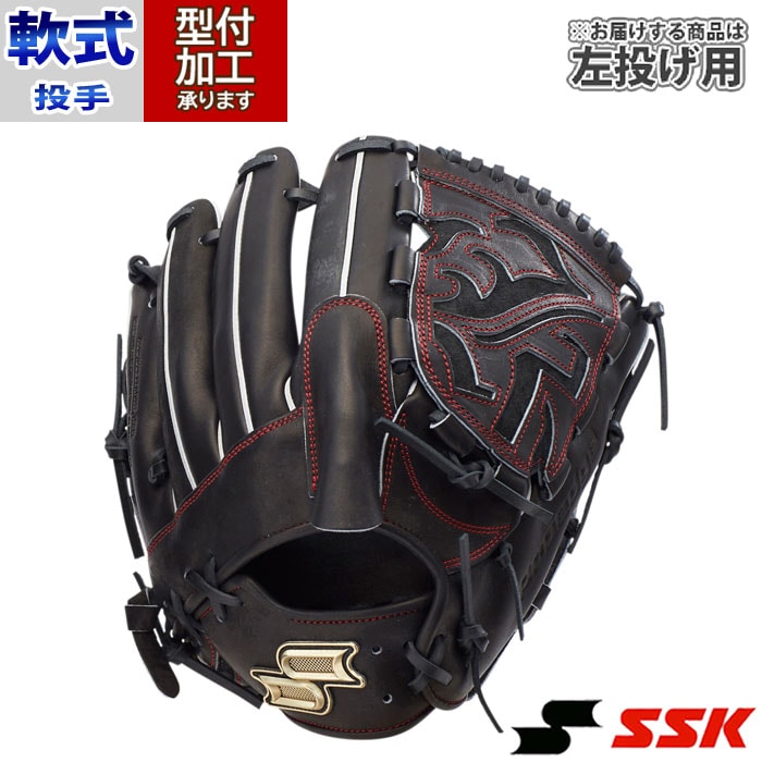 野球 エスエスケイ 軟式グローブ SSK 軟式 グラブ プロエッジ