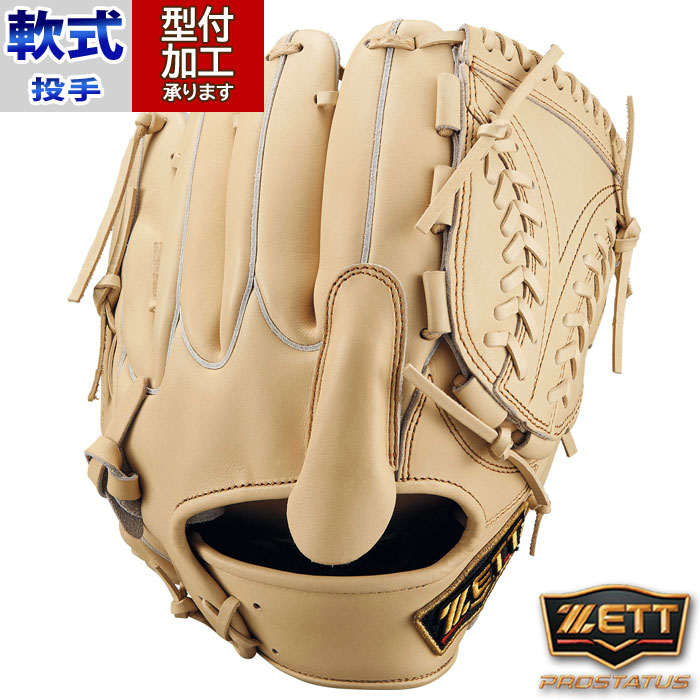 ZETT PROSTATUS 野球グローブ 青/黄 【公式通販】