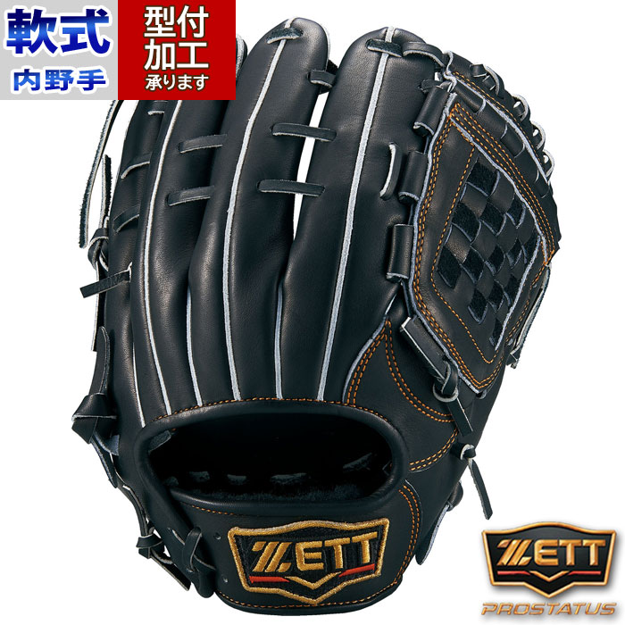 ゼット　軟式　グラブ　プロステイタス　内野手用　源田　グローブ 野球 ゼット プロステイタス 軟式グローブ 内野手用 源田タイプ