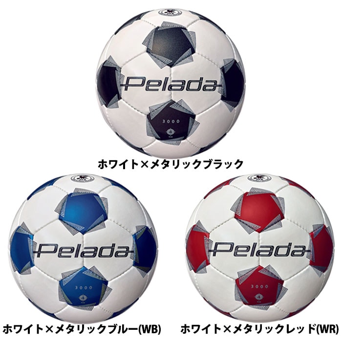 pelada 3000 サッカーボール サイズ4 JFA公認　セット売り モルテン ペレーダ3000 4号球 molten サッカーボール JFA検定球 小学生