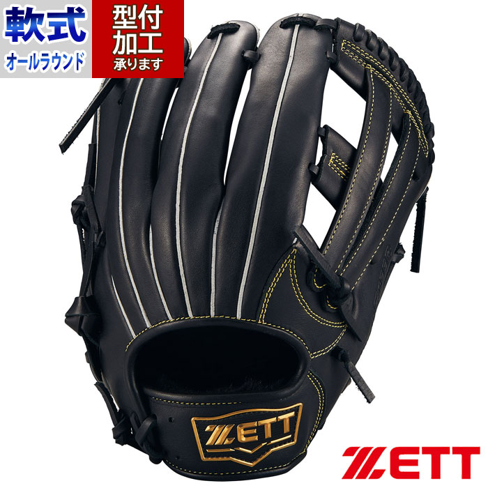 野球 ゼット ソフトステア 軟式グローブ オールラウンド用 ZETT