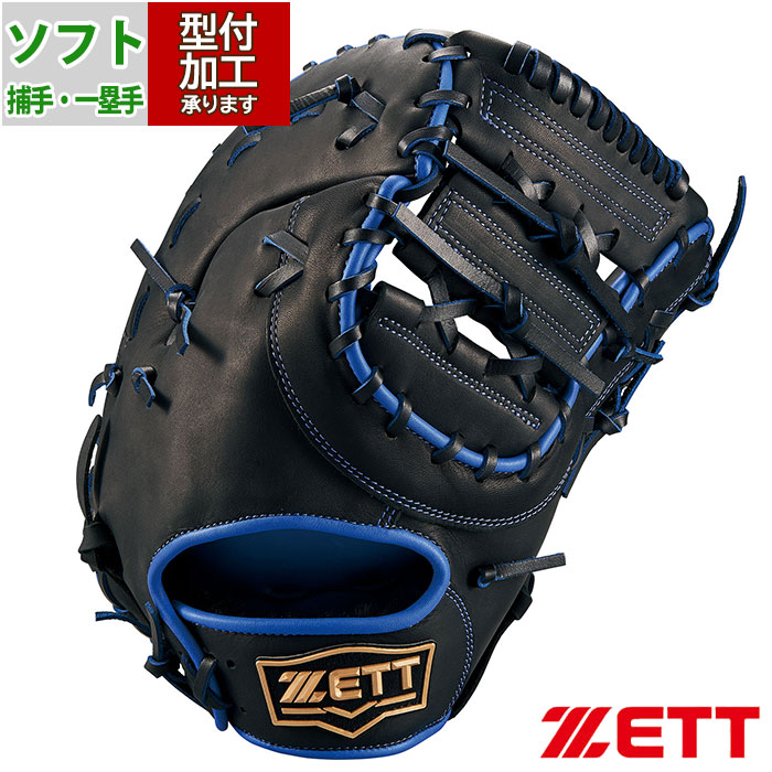 ソフトボール ゼット ファースト 兼 キャッチャー ミット