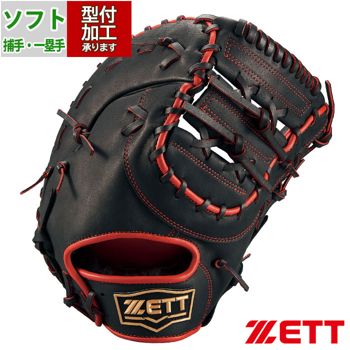 ソフトボール ゼット ファースト 兼 キャッチャー ミット リアライズ